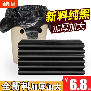 黑色垃圾袋加厚手提式家用厨酒大中小号背心式马甲塑料袋包邮批发