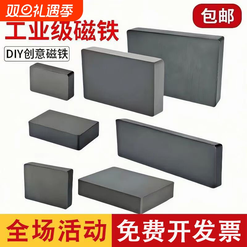 磁铁吸铁石大号铁氧体圆形环形黑色磁石强力磁选机耐高温磁钢方块