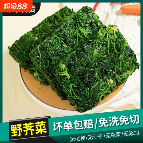 荠菜野菜新鲜包邮蔬菜顺丰商用速冻荠菜馅饺子荠荠菜地菜馅料特产