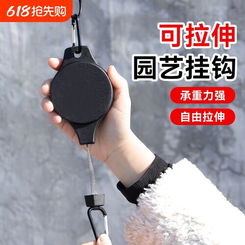 可伸缩挂钩吊兰垂吊悬挂花盆挂钩创意可升降拉伸吊兰花盆园艺挂钩