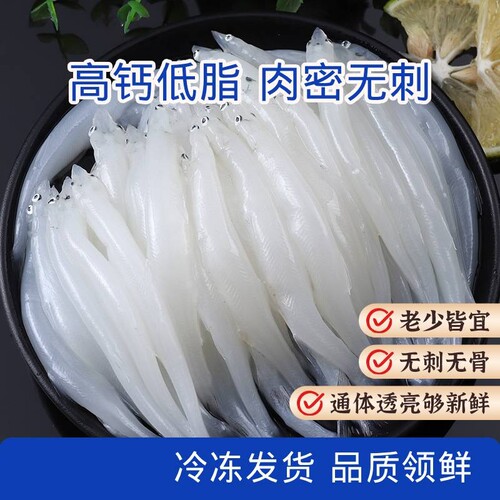 小银鱼新鲜食用淡水小银鱼鲜活冷冻非银鱼干非太湖苏州特产33