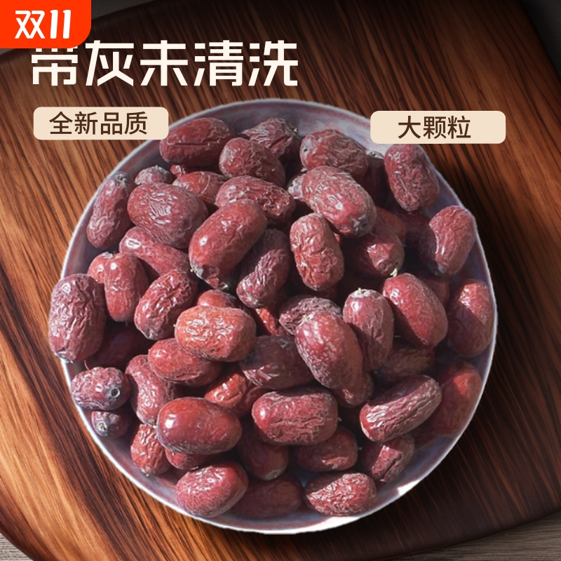 工厂未清洗新疆红枣原枣带灰若羌灰枣干果零食健康食品散装明达