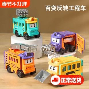 百变校巴反转变形车玩具车儿童回力工程车小男孩宝宝生日礼物小车