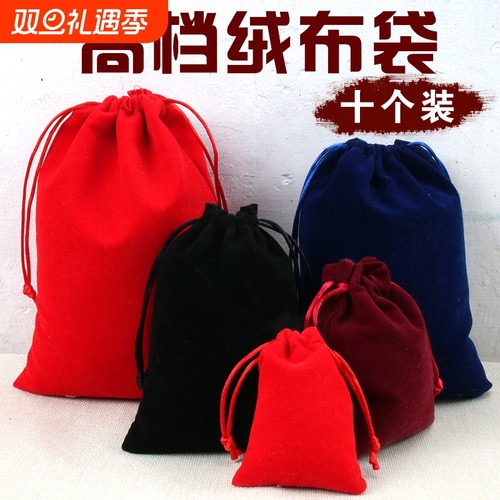 绒布袋小布袋束口袋小福袋珠宝首饰品包装袋手机文玩印章收纳袋包