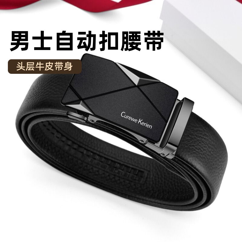 皮带CureweKerien自动扣男士纯牛皮正品真皮年轻人时尚百