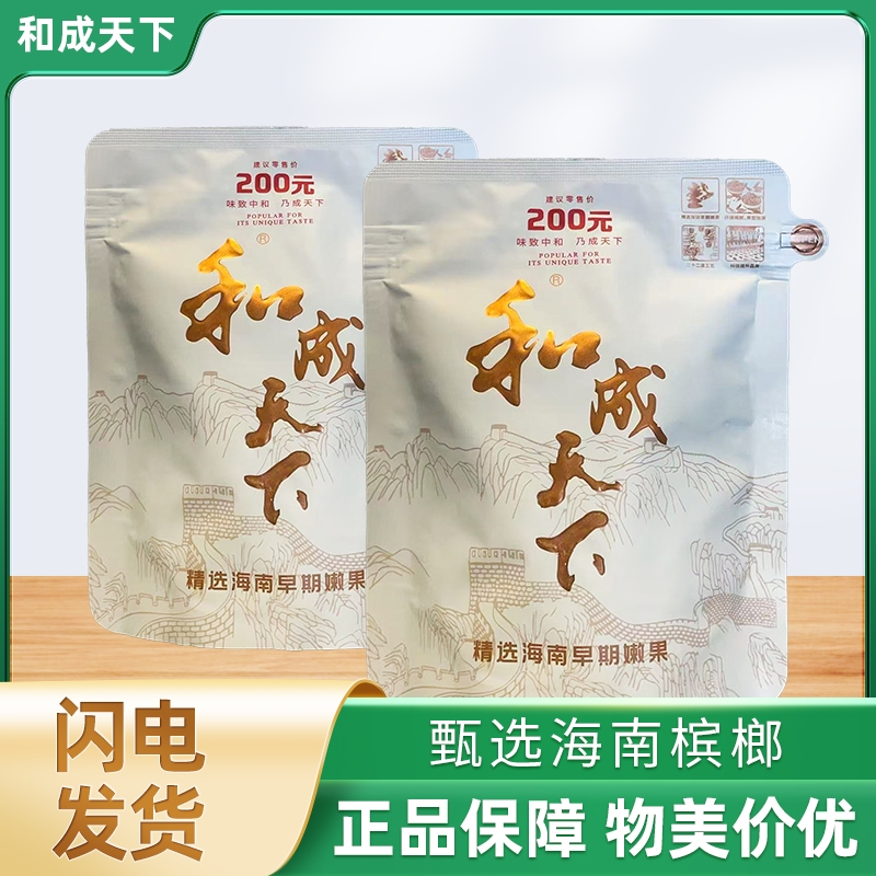 和成天下口味王高端槟榔200元内袋版正品味美更耐嚼白色裸包批发