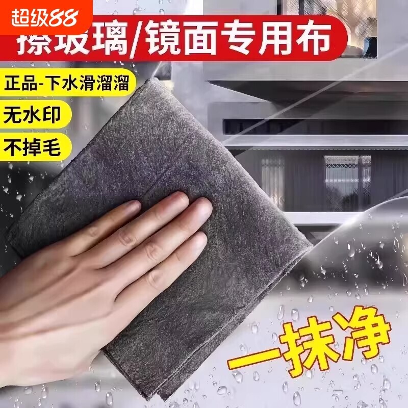 加厚魔力擦玻璃无水印抹布擦镜子神器家用厨房吸水的抹布