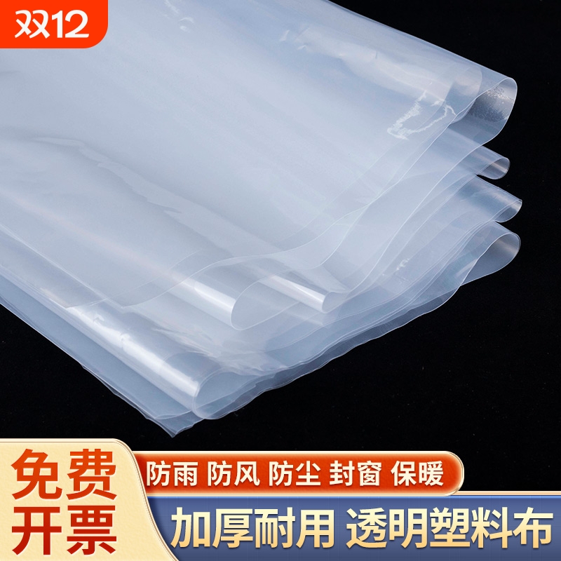 塑料布透明加厚防风封窗户装修