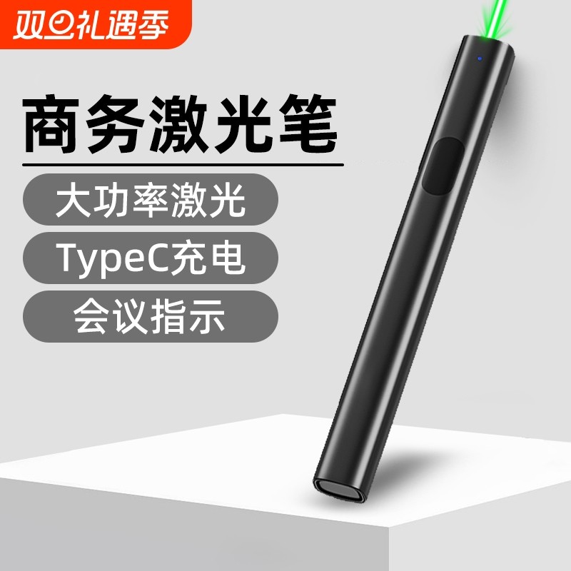 激光笔售楼部激光灯远射商务强光usb充电直线绿色线条镭射红外线沙