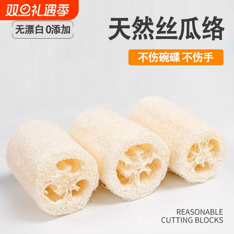 天然丝瓜络洗碗不沾油丝瓜瓤抹布厨房百洁布老丝瓜钢丝洗碗刷洗锅