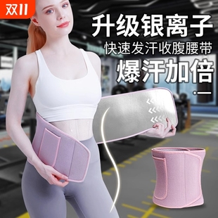 暴汗束腰帶健身腰帶護腰收腹女塑身束腹減肥運動訓練瘦身爆汗跑步