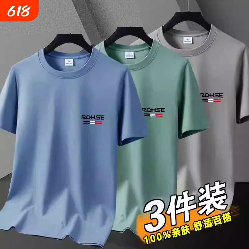 夏季冰丝短袖t恤男士圆领大码上衣服凉感运动体恤男蓝色绿色印花