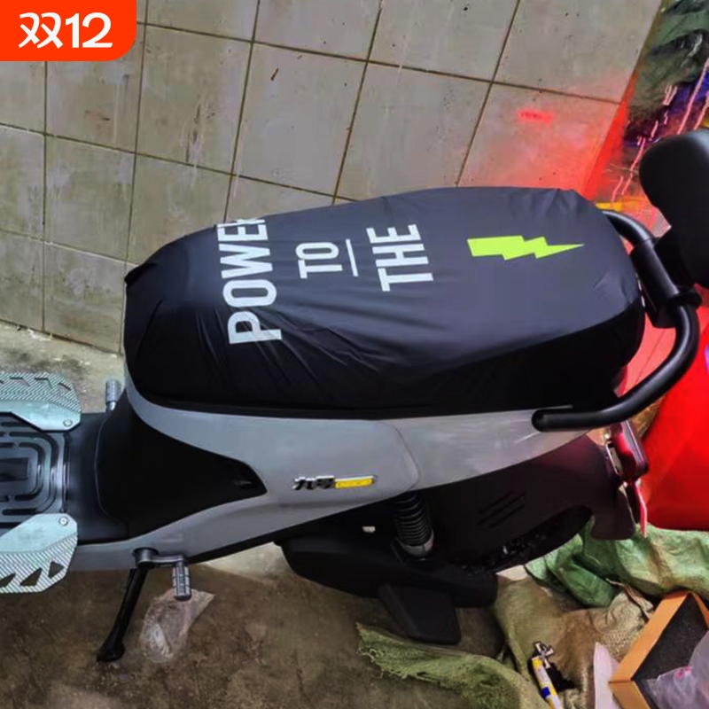 适用于9号电动车防晒防雨水坐垫套加长一体防猫爪防尘座套