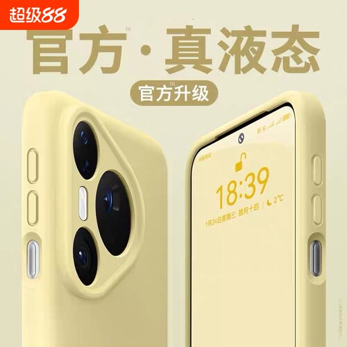 适用华为Pura80手机壳液态硅胶Pura80pro高级感pura70ultra简约pro+男女超薄散热防摔p60pro磁吸保护套p50硬