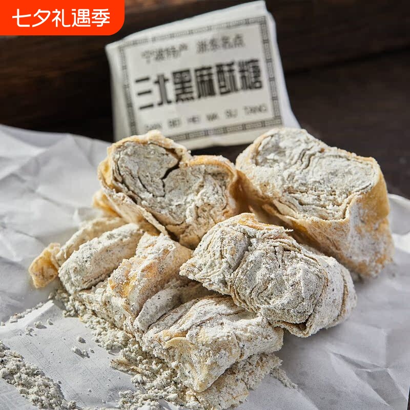 老式麻酥糖豆酥糖三北小吃零食浙江传统糕点心宁波特产饼干蛋糕