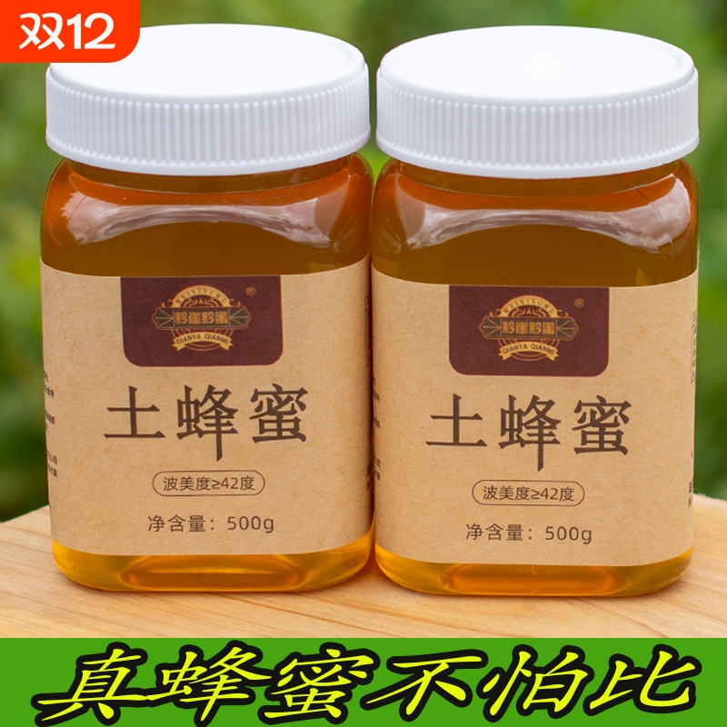 蜂蜜纯正天然正宗贵州深山农家自产无添加自然成熟木桶土蜂百花蜜
