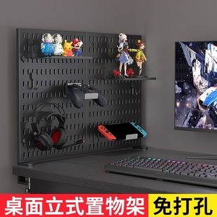 电脑桌站立式洞洞板置物架展示架键盘鼠标整理架咖啡桌面电竞多层