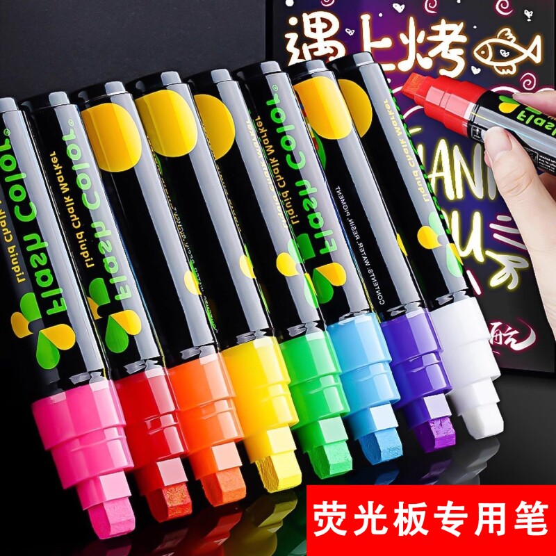 荧光板水性笔LED电子发光白板笔可擦广告牌POP银光板闪光玻璃写字彩色斜头圆头粗头红色宽头标记夜光小黑板笔图片