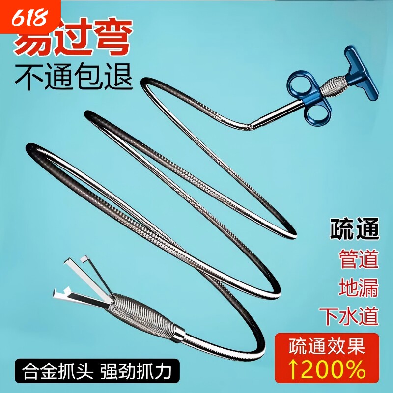 通下水道疏通器厕所地漏堵塞清理夹家用通马桶专用多爪通管道工具