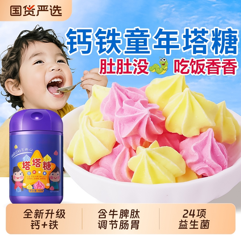 宝非驱虫塔塔糖非打蛔虫非成大人排便儿童非打虫老牌子官方旗舰店