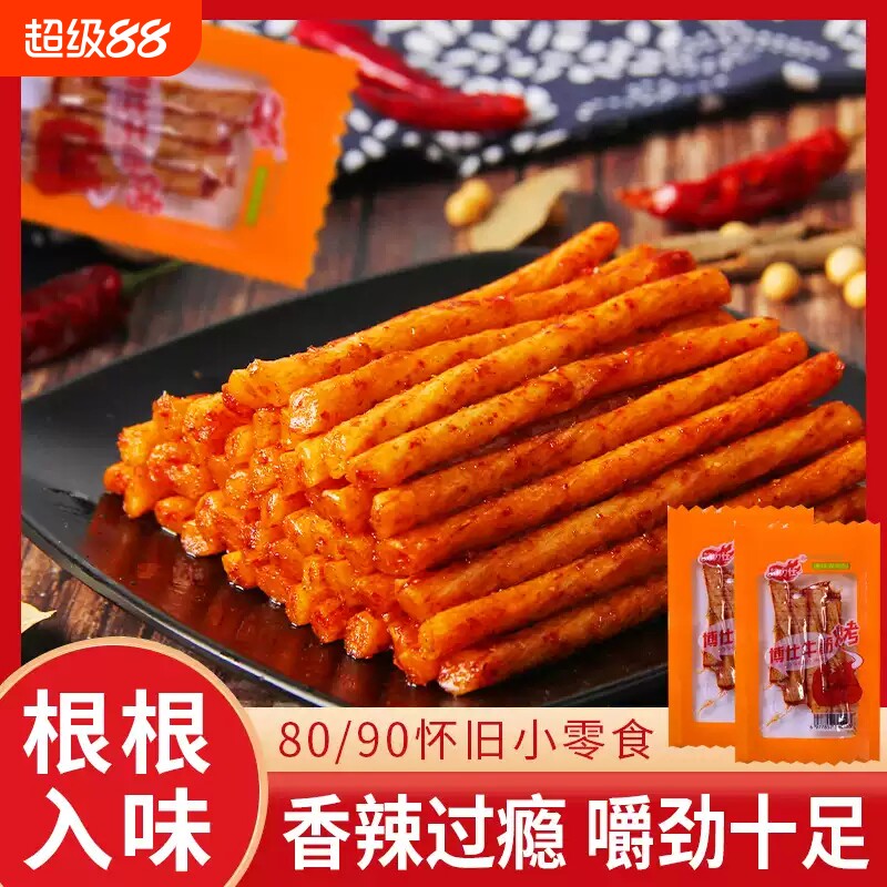 适用牛筋辣条儿时怀旧小包素牛筋解馋零食休闲小食品麻辣童年经典