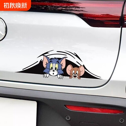 猫和老鼠汽车贴纸|超2.7万次加购