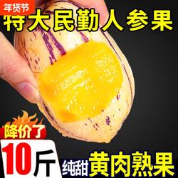 民勤人参果大果当季新鲜孕妇水果甘肃武威沙漠人叁黄肉人生果整箱