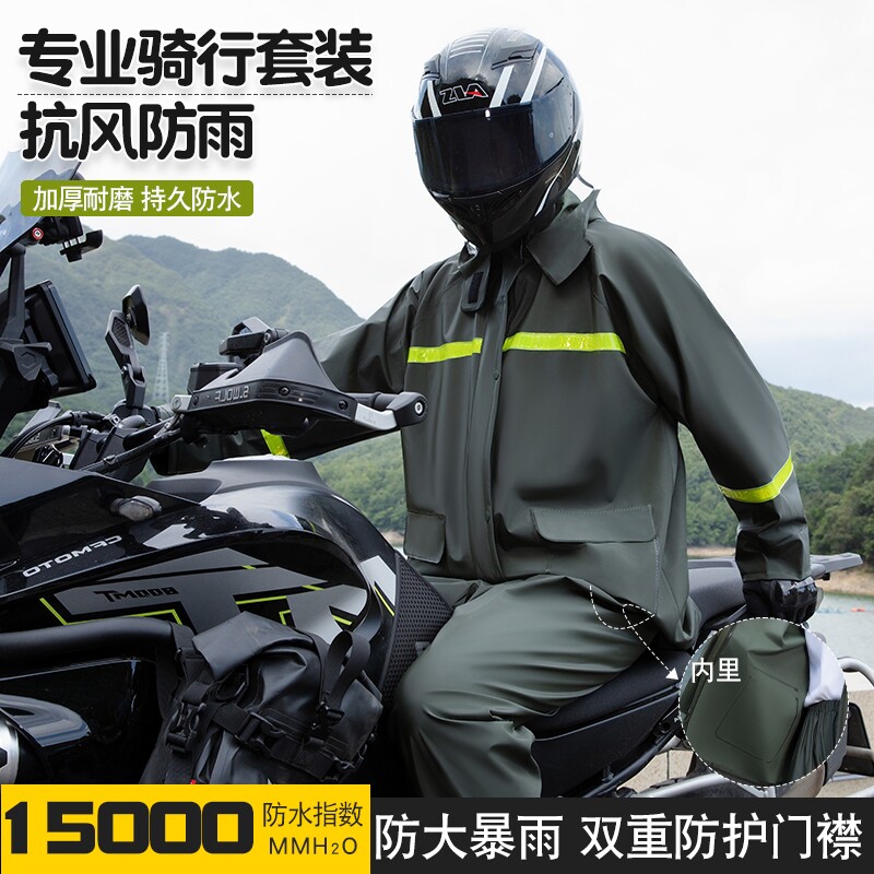 摩托车骑行服雨衣套装男款全身防暴雨外穿成人分体式外卖骑手专用