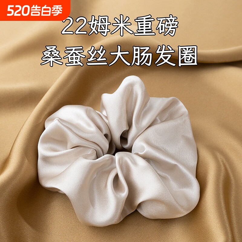 2026新款大肠真丝发圈桑蚕真桑蚕丝养发护发不留痕黑色