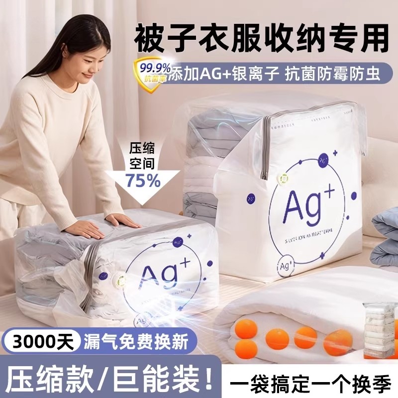 真空收纳压缩袋被子衣服专用羽绒服衣物旅行神器棉被立体正品换季