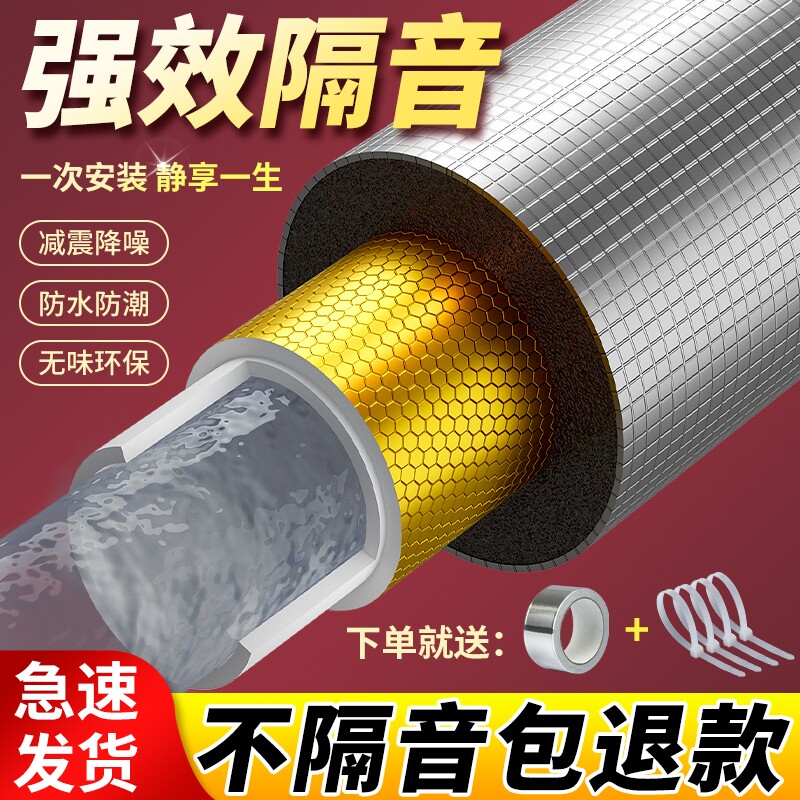 包下水管道隔音棉卫生间排水管阻尼片自粘静音吸音棉超强消音材料