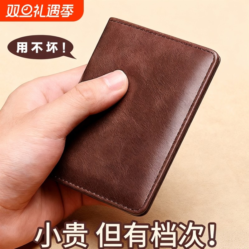 钱包男款竖款超薄小巧钱夹皮夹子折叠简约短款2026新款便携卡包男