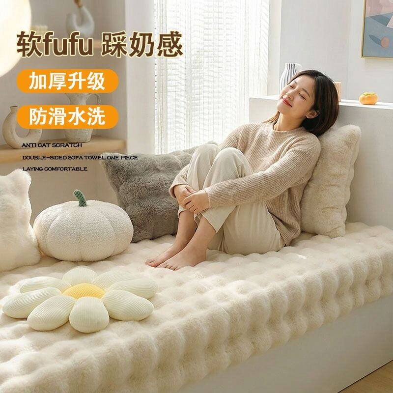 飘窗垫窗台垫2025新款四季通用轻奢高级感兔毛绒阳台卧室毯子沙发