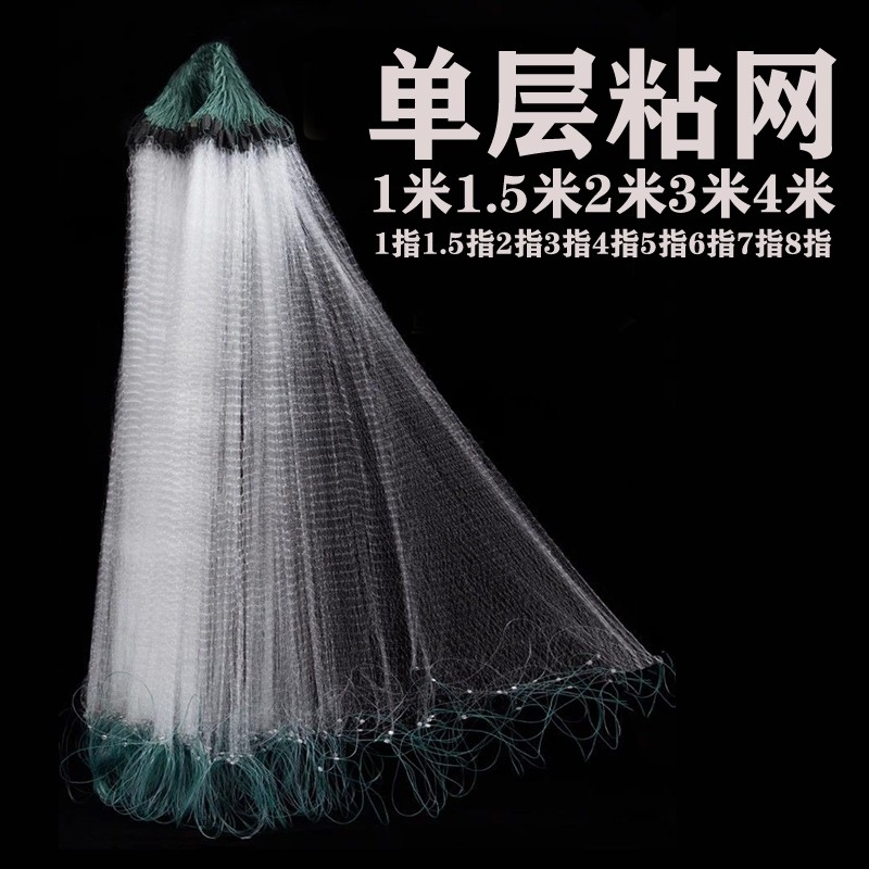 单层1指小鱼网粘网丝网白条单层沾网浮网鲫鱼沉网进口1指细丝挂子