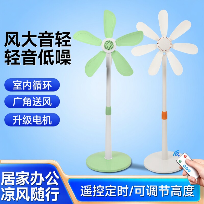 小型立式电风扇家用电扇客厅台式宿舍音静无网罩遥控大风力落地扇