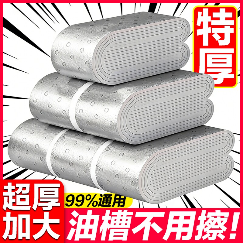 加厚防油吸油棉条|超3000次加购
