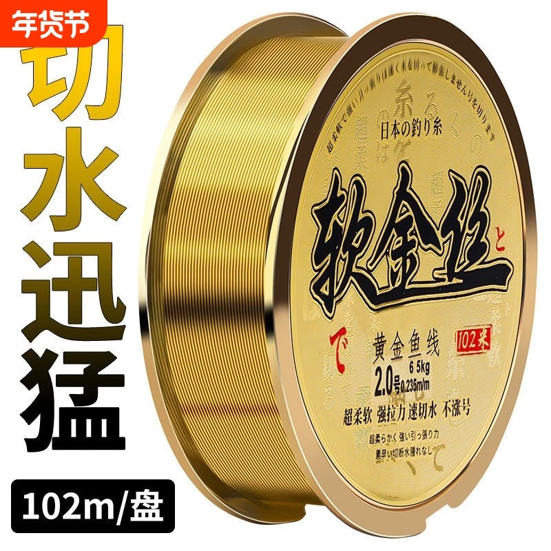 日本高端软金丝黄金主线子线海杆台钓路亚海竿抛竿尼龙线原丝鱼线,户外/登山/野营/旅行用品,鱼线,淘宝优惠券,粉丝福利购,淘宝优惠卷