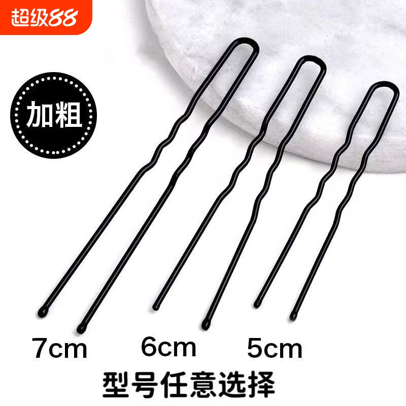 黑色U型夹盘发插针发饰影楼发夹大号加粗固定工具u形发簪盘发发卡