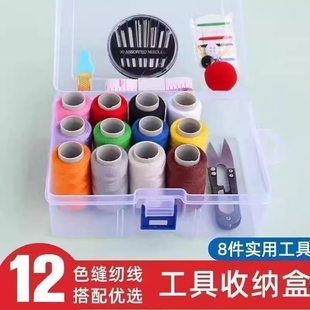 针线盒家用高质量针线包套装203粗线套装缝纫线牛仔线包缝衣线盒