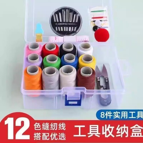 针线盒家用高质量针线包套装203粗线套装缝纫线牛仔线包缝衣线盒