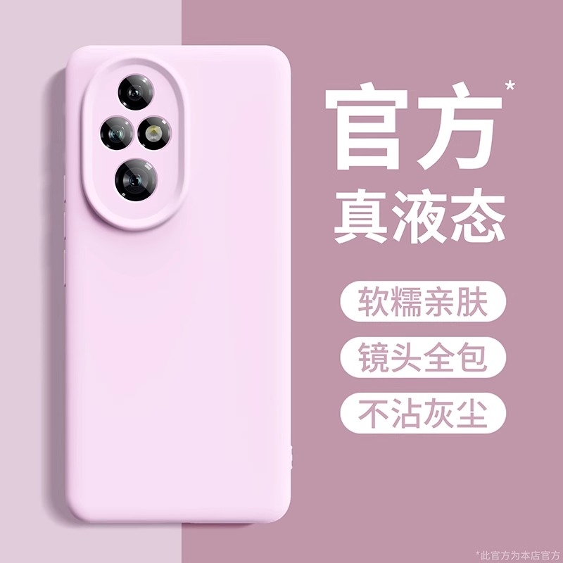 【进口硅胶】适用荣耀200pro手机壳液态硅胶100pro镜头全包防摔80新款90保护套70简约50纯色60高级亲肤手感