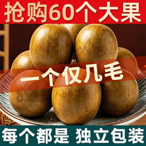 罗汉果干果独立包装广西桂林特产