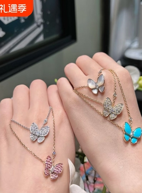 超闪高定品质新款彩金粉钻白贝绿松石蝴蝶项链高品质简约戒指