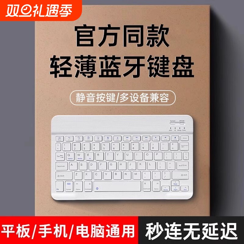 平板电脑键盘无线蓝牙适用华为ipad苹果便携超薄鼠标套装专用小米5pro联想小新办公oppo背光小充电笔记本外接