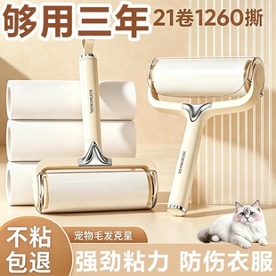 滚刷粘毛器滚筒床上清理家用衣服黏去猫毛神器卷纸好物粘毛发粘纸