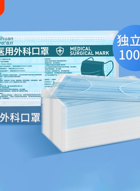 医用外科口罩一次性正品白色夏季薄防晒独立包装粉尘防护正规