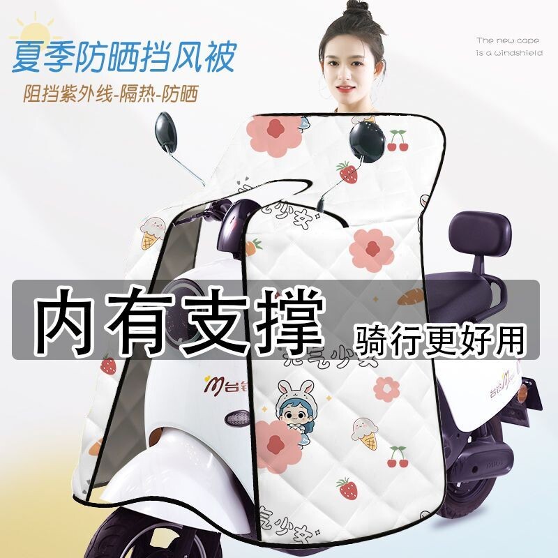 电动车挡风被夏季全包防晒遮阳罩电瓶摩托车四季通用全包防水防风