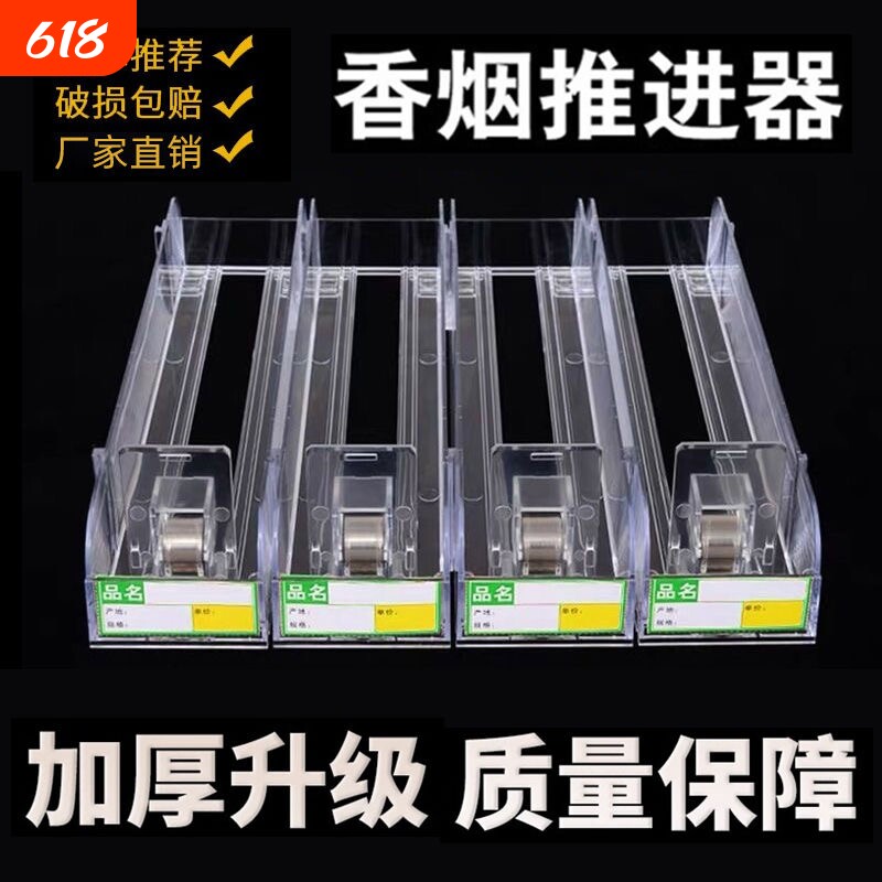 超市自动推烟器香烟架推进器烟器弹出推拉烟架子展示架移动便利店