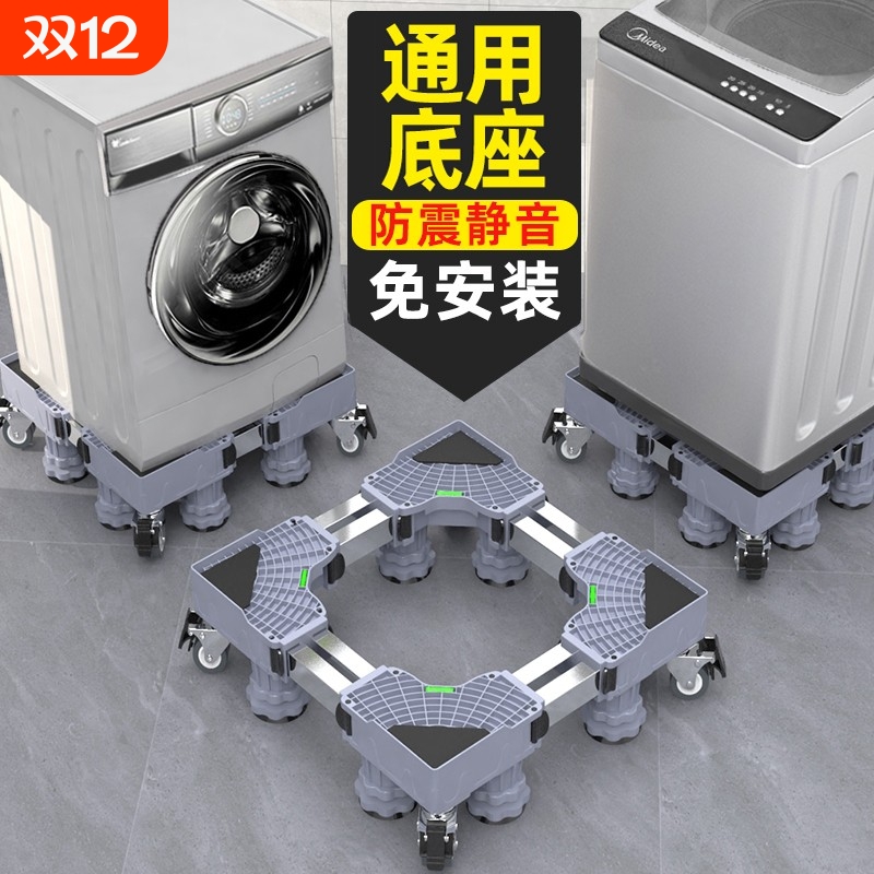 通用冰箱洗衣机底座脚垫