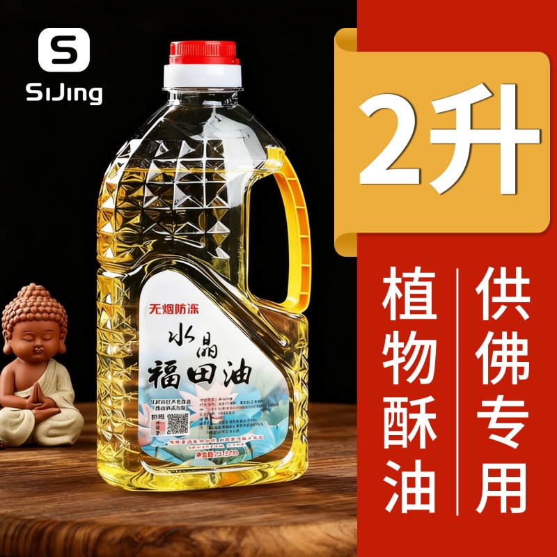 酥油供佛灯油无烟无味黄色